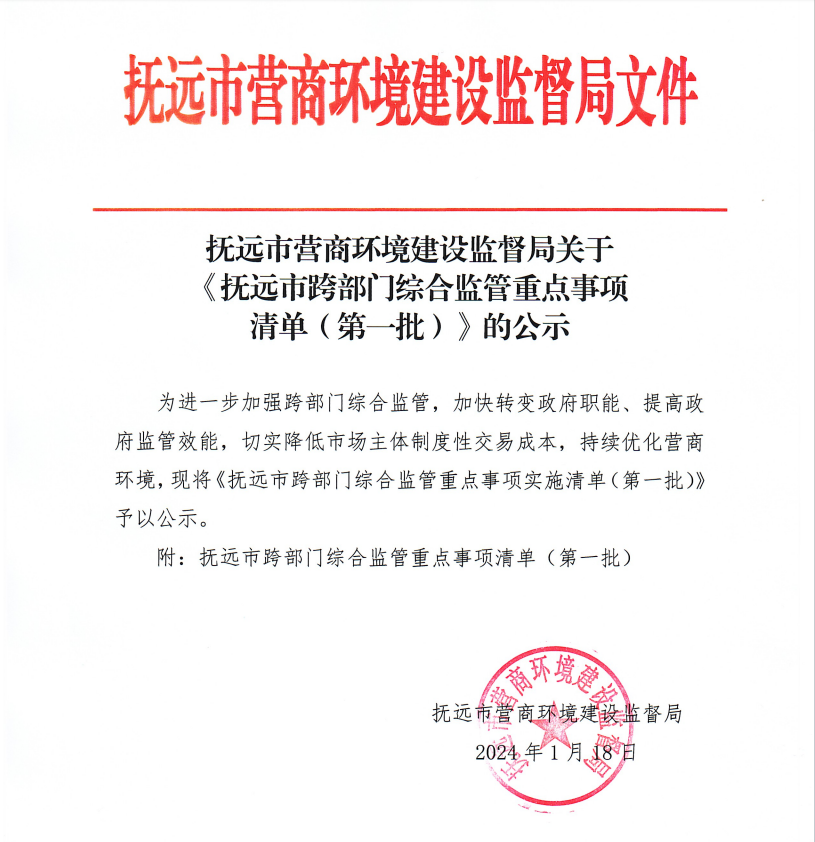 微信圖片_20240118160136.png