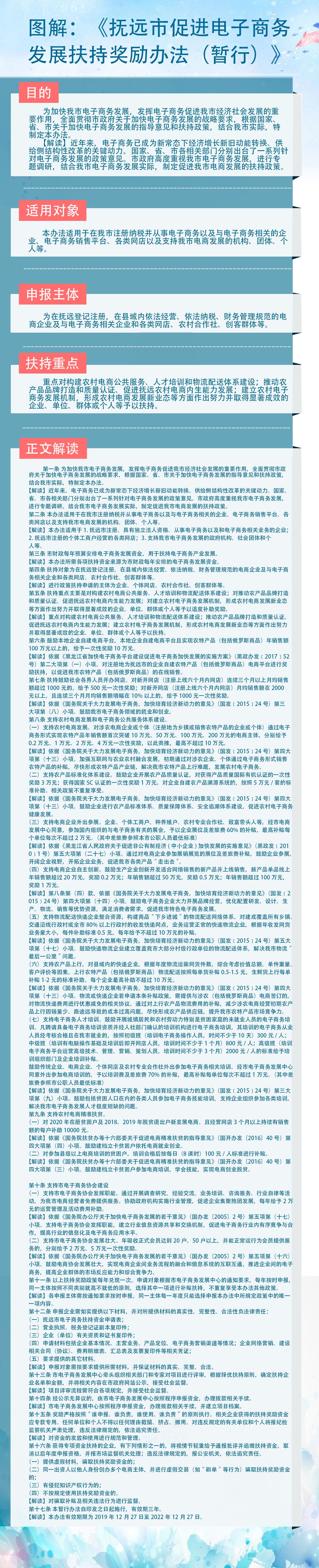 政策解讀.jpg