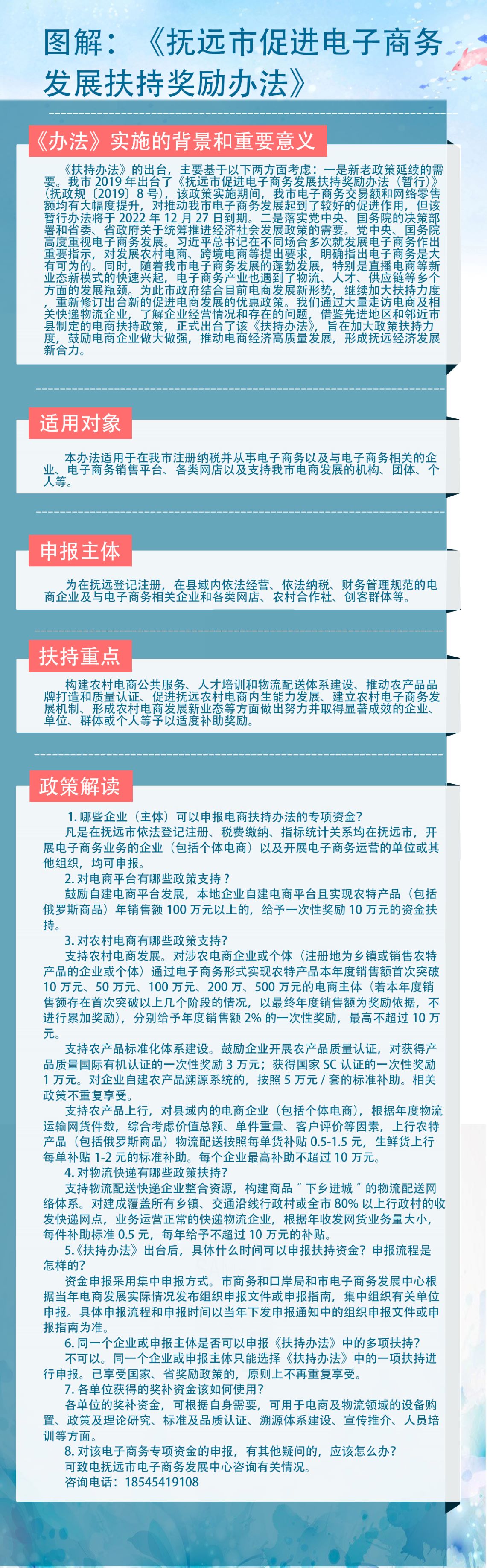 政策解讀.jpg